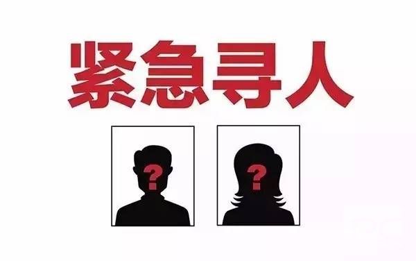 新河县找人寻亲查址