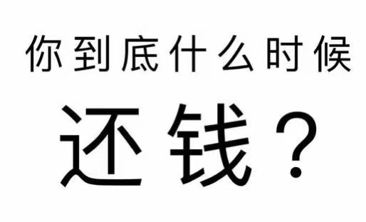 新河县工程款催收